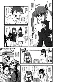 [Saigado] Otaku no Megami-san 1 [Chinese] [豬圈漢化]