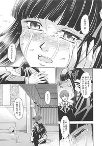 [Anthology] Torikono Hime ~Inma no Chouritsu~ EX