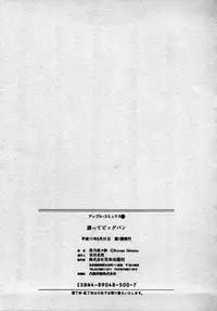 [Shinano Rurusa] Sasotte Big Bang