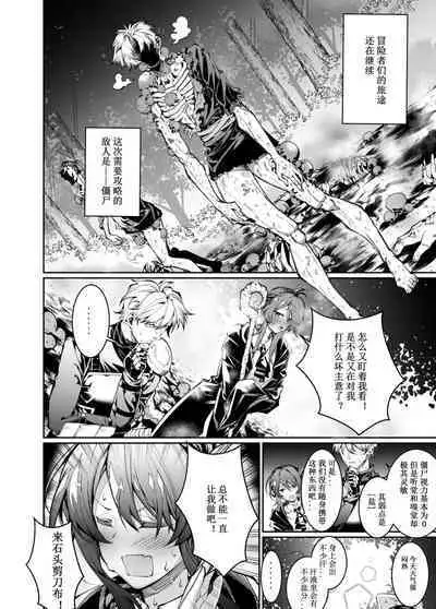 [Juanha] Let’s conquer monsters together 01～02 [Chinese]