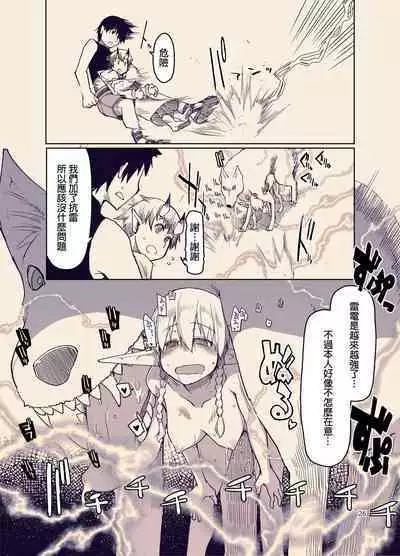 [Metamor (Ryo)] Dosukebe Elf no Ishukan Nikki 9 [Chinese] [废欲加速汉化] [Digital]