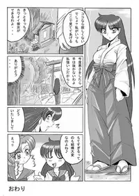 [Takeshi Aono] Dark Invitation from Sailor Mars (Sailor Moon)