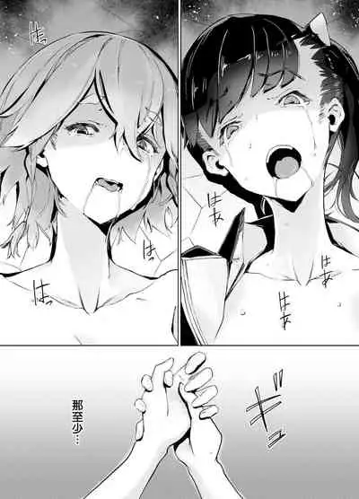 Goblin x Joshikousei x Houkai Kakutou Shoujo Hen