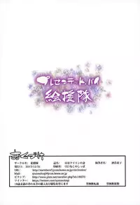 (C89) [Kaientai (Shuten Douji)] Hiru wa Krillin no Tsuma (Dragon Ball Z)