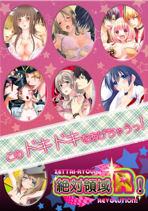 Henshin! JK Pantsu ni Haeru Ore no Are 2