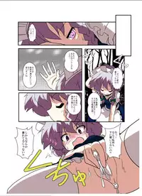 [Ameshoo (Mikaduki Neko)] Touhou TS Monogatari ~Remilia hen ~ (Touhou Project) [Digital]