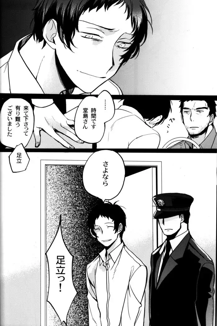 The End Of The World Volume 3