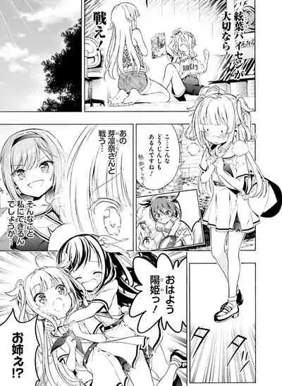 Dengeki Moeoh 2021-06