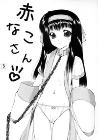 (C71) [Ai Wa Kurayami (Marui Ryuu)] Unyu~ 15 (Samurai Spirits)