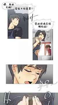 HouseHold Affairs 【卞赤鲤个人汉化】1~35话（持续更新中）