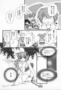 [Nyan] from Happiness