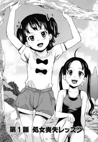 [Asahina Makoto] Zetsubou Rinkan Gakkou