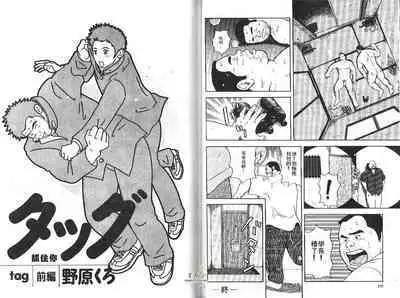 BAKUDAN Vol.2