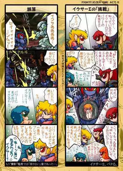 F*ght! I*zer One: Ambition of the Cthulhu