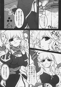 (C78) [Eucalyptus House (Minikoara)] Rebirth Project (Ragnarok Online)