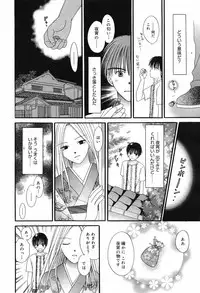 Manga Bangaichi 2007-07