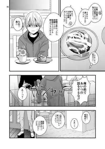 Aru Jiken no Zenjitsutan - A Prelude to an Incident