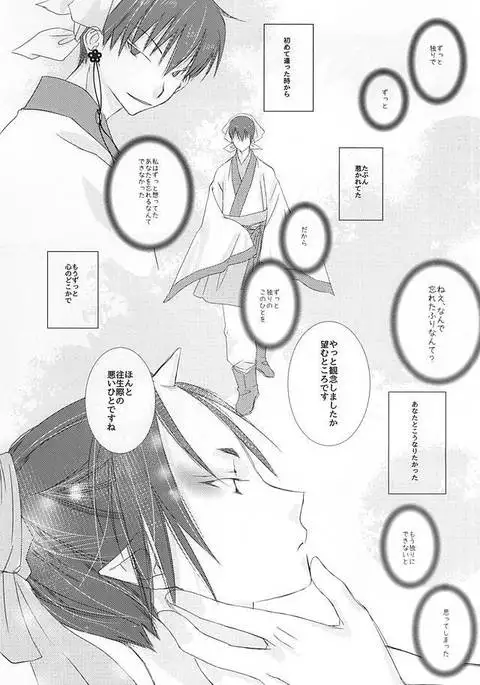 あ、育てたのは僕でした