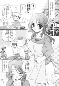 [Sakura Mitono] Shounen Shoujo Renaigaku