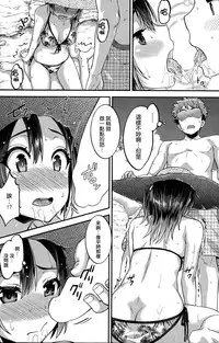 [Tatsu Tairagi] Nagisa Change (COMIC Shitsurakuten 2015-10) [Chinese] [無邪気漢化組]