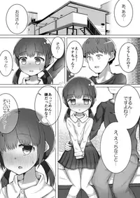 [Suizen no Mimi (Toro Ochi)] For Whom God Works