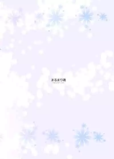 Minamino Sensei to Yui ga H suru Hon