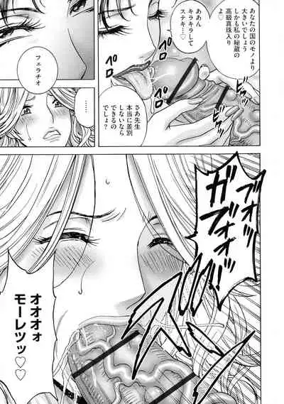 Kyousei Hatsujou!! Jokyoushi Collection