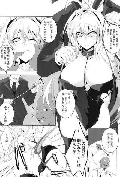 [4K Seisakusho (KaKakaka)] Pleasure succumbing _VOICEROID_M [Digital]