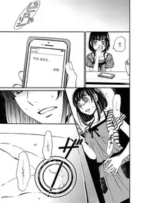 [Gotoh Akira] Netorase Keiyaku Ch. 1-14 [Digital]