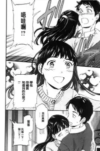 [Cuvie] Yawarakana Nukarumi | 柔滑細嫩的軟爛淫女 [Chinese]