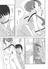 [Hime Hajime] Hazuka Shiri