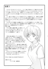 (C67) [Atelier M (Mario)] Erofen Lied (Elfen Lied)