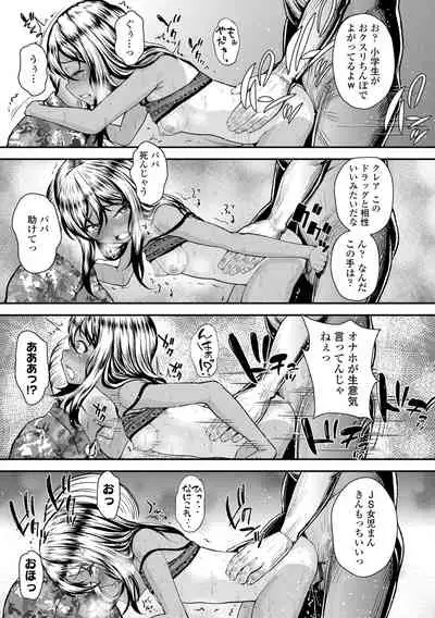 Gōin ni kusogaki mesu chitsudo chi ~yuttemita