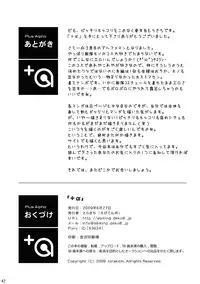 [Ebitendon (Torakichi)] +a - Plus Alpha [Digital]