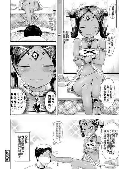 Ayakashi Enishi | 神鬼妖怪桃花緣