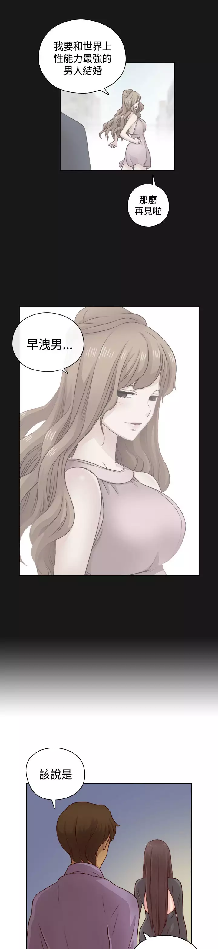 H-Campus H校园<第2季> Ch.47~54 中文