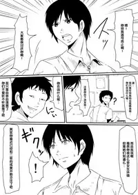 [Mikezoutei] Kami no Chinko o Motsu Shounen Zenpen [Chinese] [氪金汉化组]