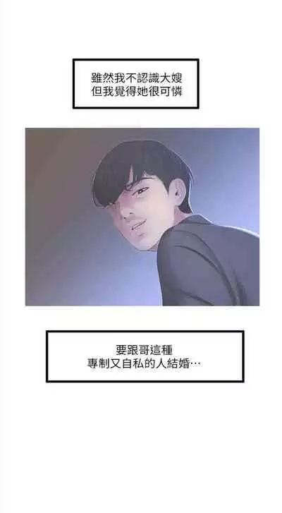 （週4）親家四姊妹 1-10 中文翻譯（更新中）