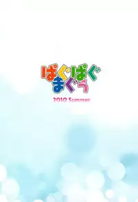 (C78) [Pag-Pag-Magu (Kuuchuu Yousai)] Azunyan Note? (K-ON!)