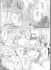 (Ou no Utsuwa) [OVERDOSE (Hashiba Yachi)] Kairaku no Za (Fate/Zero)