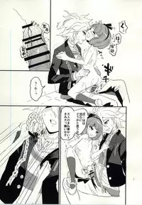 (SC65) [Picosolenodon (322g)] bind to omelas (Danganronpa)