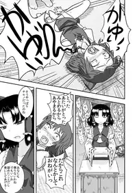 [Nananana (Nannal)] Touhou no Kichiku Miko (Touhou Project)