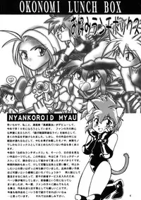 (CR27) [Studio Katsudon (Manabe Jouji)] Okonomi Lunch Box vol.1