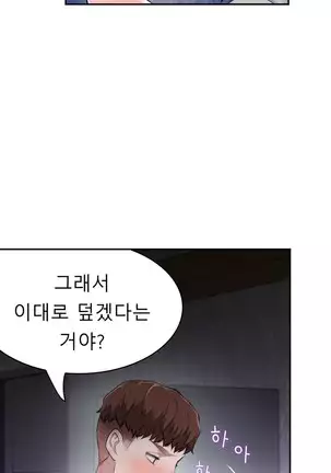 Tissue Thieves Ch.1-26