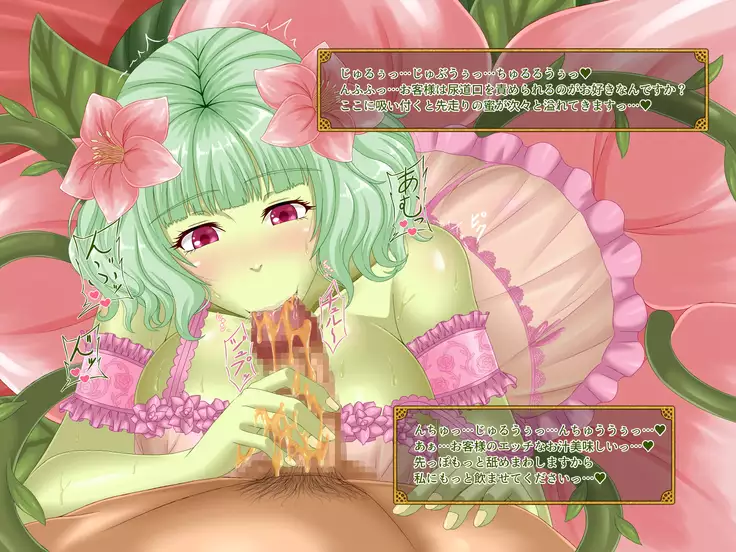 Mamono no Shoufu to Midara na Ichiya o