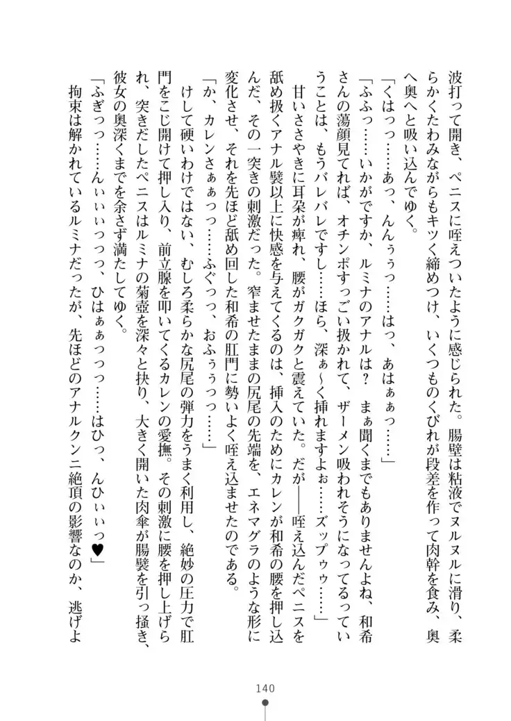 Seikan Inma Esthe Sakusei Course ha Hajimemashita