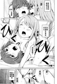 [Mikage Sekizai] Himegoto Kinenbi [Chinese]