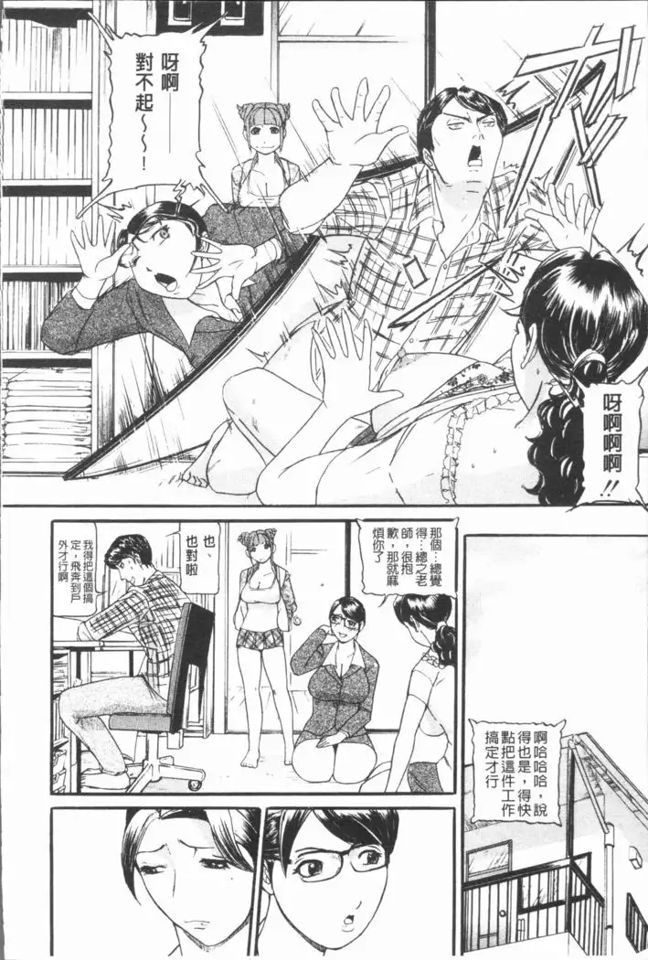 10-nen Hikikomori! Onna Sannin