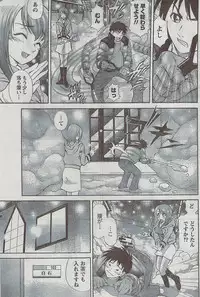 Monthly Vitaman 2009-03