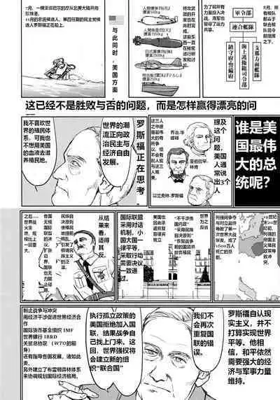 Teitoku no Ketsudan - Leyte ni Chiru | 提督的决断:莱特湾的溃灭